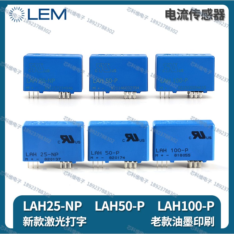 LEM莱姆 LAH25-NP LAH100-P LAH50-P LAH125-P霍尔电流互感器