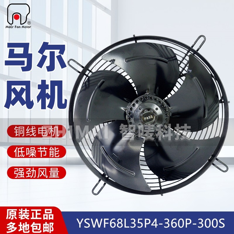 原装浙江MAER马尔外转子风机YSWF68L35P4-360P-300S吸风风扇380V