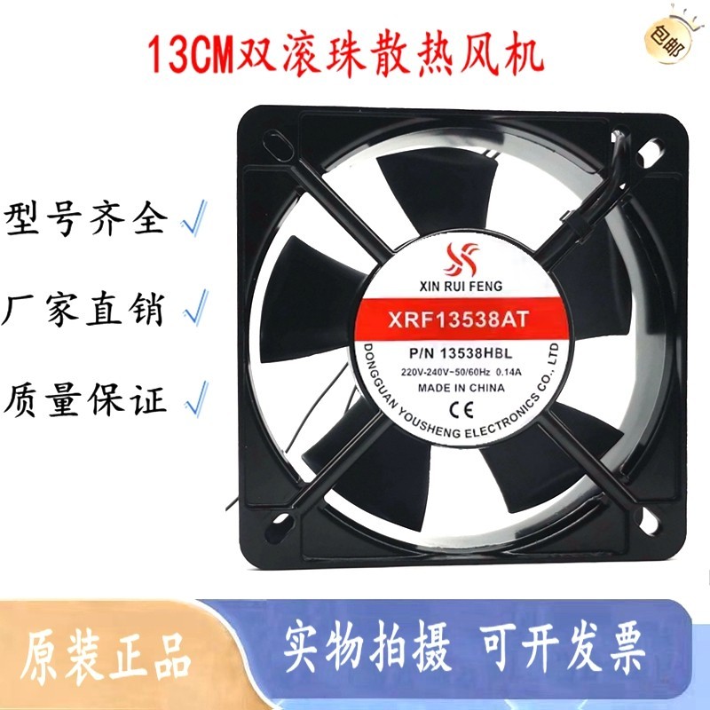 全新13538 AC110V/220V/380V轴流风机13.5cm散热风扇135*135*38MM