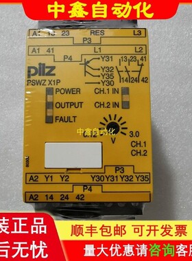原装PILZ皮尔兹PSWZ X1P安全继电器787949/777949/787950/777950