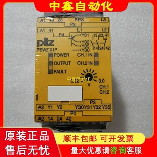 原装PILZ皮尔兹PSWZ X1P安全继电器787949/777949/787950/777950