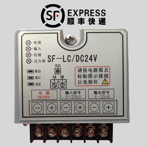 SF-LC/DC24V电动执行器控制器阀门定位模块