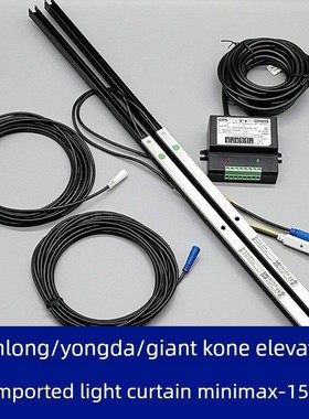 minimax-159-79适用于三菱曼隆永大巨人通力奥的斯电梯光幕