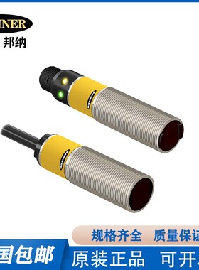 邦纳M18SP6D/M18SP6DQ/M18SP6DLQ/M18SP6FF100全新圆柱形传感器