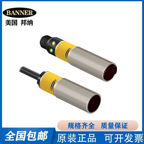 邦纳M18SP6D/M18SP6DQ/M18SP6DLQ/M18SP6FF100全新圆柱形传感器