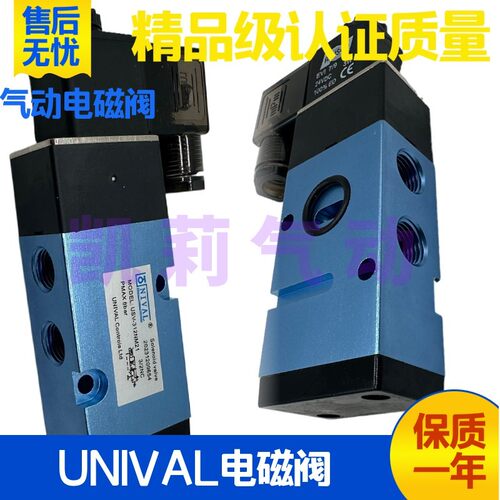 UNIVAL气动贴面电磁阀USV-312NM21 USV-512ND21 USV-521ND2板式换