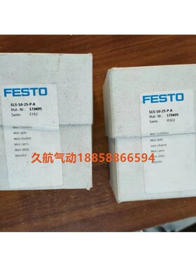 FESTO气缸 SLS-10-25-P-A 170495 费斯托 全新原装 现货销售