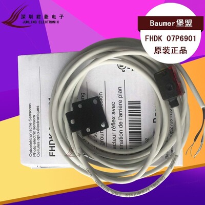 全新德国BAUMER堡盟CH-8501 FHDK07P6901光电传感器开关