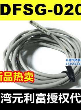 台湾ALIF磁性开关DFSG/DFSGN/DFGG/DFGGP/DFGGL原装正品