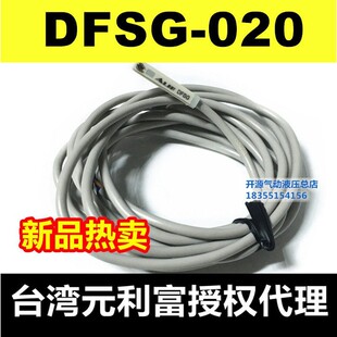 台湾ALIF磁性开关DFSG/DFSGN/DFGG/DFGGP/DFGGL原装正品
