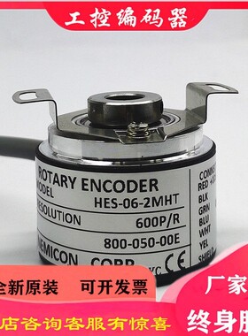 HES-06-2MHT编码器01-02-03-036-04-05-06-10-1024-2MHC2MD