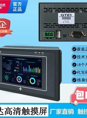 中达优控触摸屏GT01 MD204L _V8人机界面OP320_430 L430A-232厂家