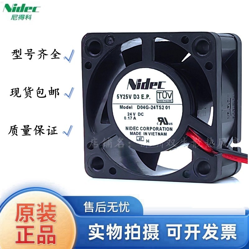 全新原装正品 NIDEC 尼得科 D04G-24TS2 01 24V 4020 变频器风扇