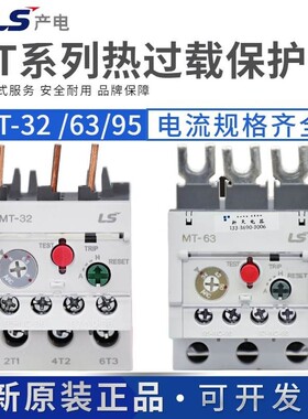 原装全新正品LS产电热过载继电器MT-63/3H MT-32/3H MT-95/3H