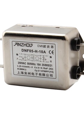ANZHOU安州 EMI滤波器 DNF05-H-10A 双节滤波器10A 电源净化器