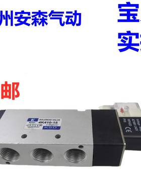 新品气动电磁阀4K210-08 4K310-10 4K410-15换向阀二位五通AC220V