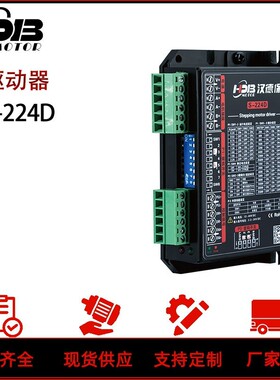 汉德保42步进驱动器S-224D ASD422R-BL