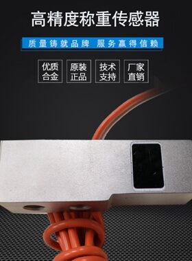 皮带秤专用称重传感器SBOK皮带输送机配料秤PLR9363-LS赛摩料斗秤