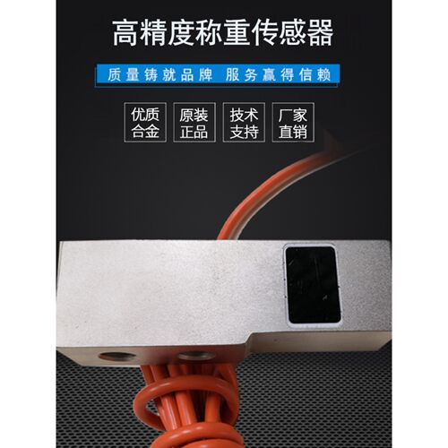 皮带秤专用称重传感器SBOK皮带输送机配料秤PLR9363-LS赛摩料斗秤