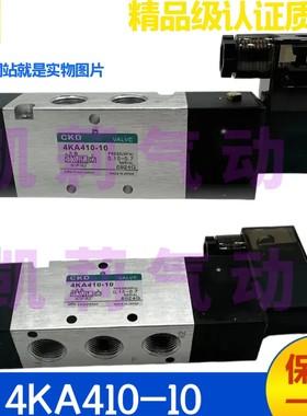 气动电磁阀4KA410-10-B-L电控换向阀二位五通3/8控制AC220V DC24V