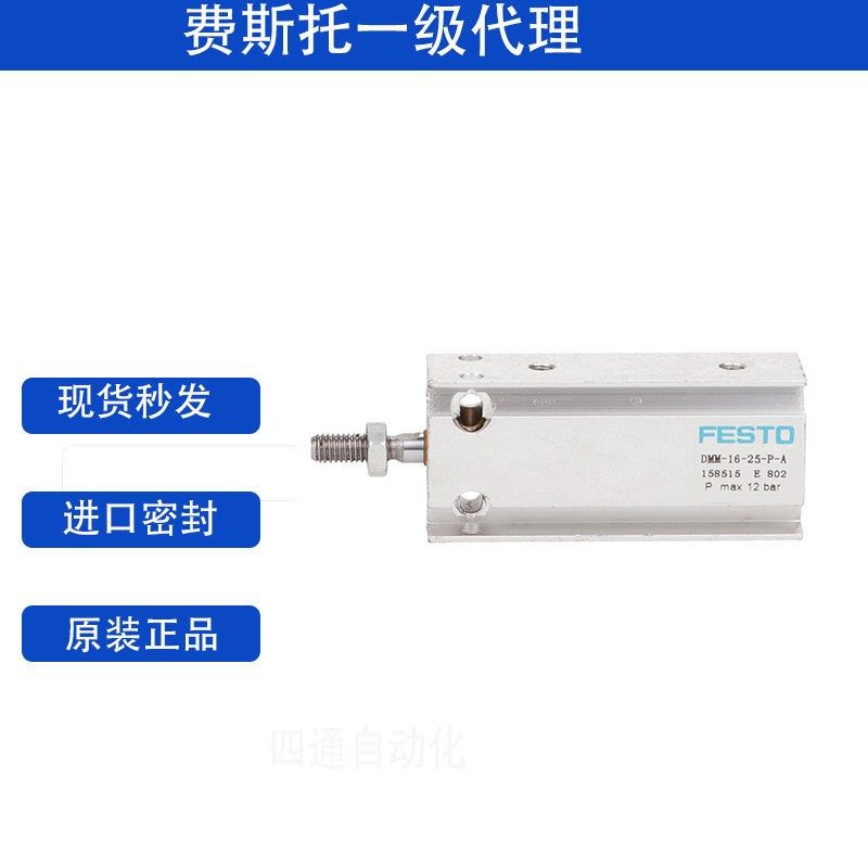 FESTO费斯托气缸DMML/DMM-10-5-10-15-20-25-30-35-40-50-P-A-S2