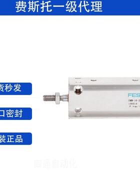 FESTO费斯托气缸DMML/DMM-10-5-10-15-20-25-30-35-40-50-P-A-S2