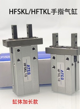 缸体加长气动手指气缸单动HFSKL/HFTKL10/16/20/25平行气爪夹爪