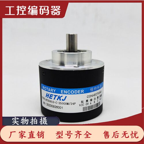 HTS6010-C-600BM/24F编码器1000-360-500-2000-2500-3600-HTS5810