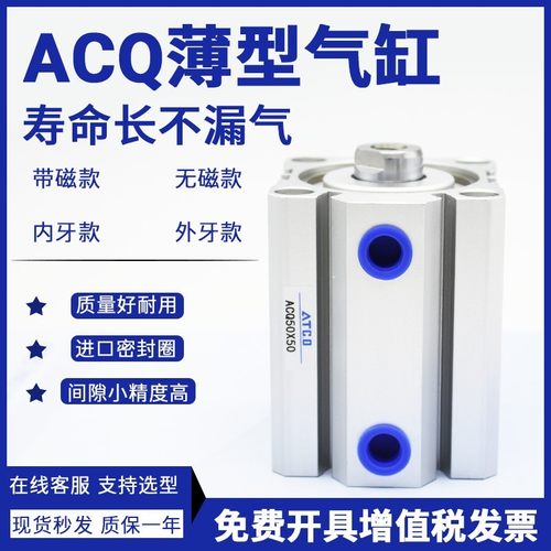ACQJ可调超薄型气缸ACQ20X10X20X30X40X50X60X70X80X90X100-S/B