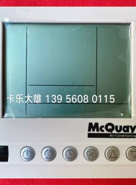 麦克维尔风管机线控器APW06A V00 A03