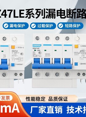 高度灵敏10MA漏电保护器DZ47LE 1P+N2P32A3P4P动作电流10毫安漏保