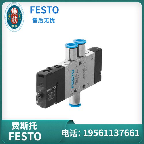 费斯托 FESTO 电磁阀 CPE10-M1BH-5L-QS-4 196882 现货