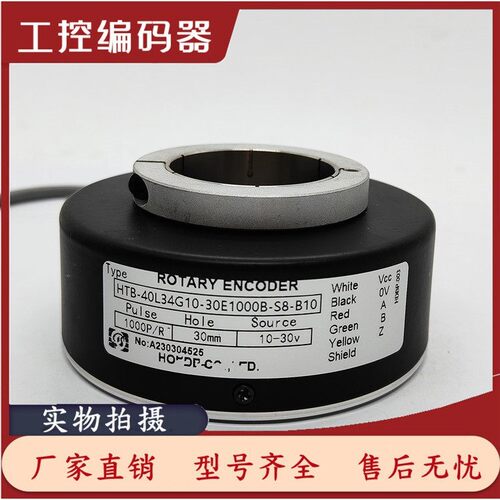 全新HTB-40L34G10-30E1000B-S8编码器HTB-40L43C05L2048BM-S8-C10