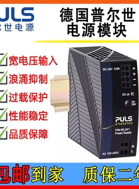 普尔世电源PIM36.241 PIM60.121.125.241.245 PIP1M90.241.245-L1