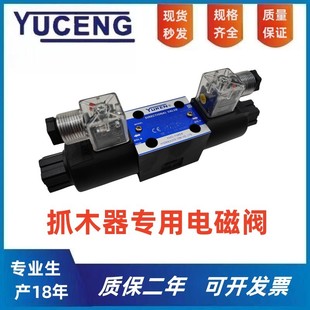 抓木器夹木器挖掘机抓钢机液压阀电磁换向阀原装 专用配件DSG