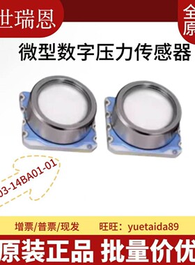 MS5803-14BA微型压力传感器数字气压高度水深测量潜水泵表 原装
