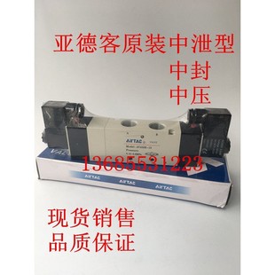 4V330C 154V430E4V430P 亚德客电磁阀三位五通双电控4V430C
