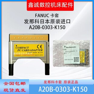 全新原装正品 发那科FANUC CF卡套卡托数控机床 A02B-0303-K150