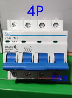 上海人民电器开关4P 63A断路器三相四线进四出C40 32 25保护20 16