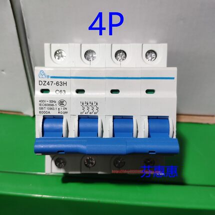 电器开关4P 63A断路器三相四线进四出C40 32 25保护20 16