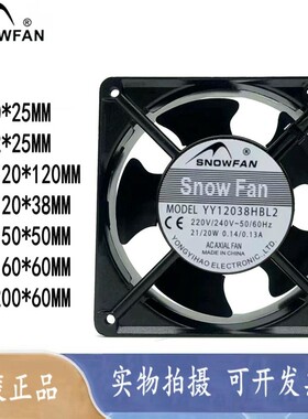 YY8025/9025/12025/12038/15050/17250/HBL2/HSL2散热机柜风扇