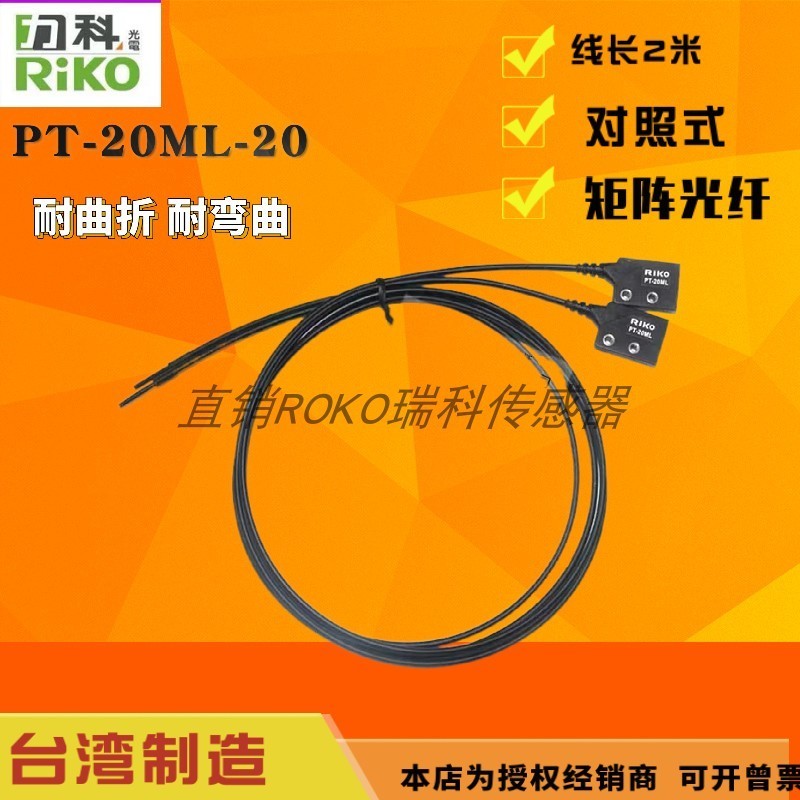 PR-20ML-10/20 PT-20ML-20/10 PTC-060ML-20 PT-025AL-20 PT-100M