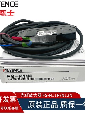 基恩士 原装 数显光纤放大器 FS-N11N FS-N12N N11P N12P质保一年