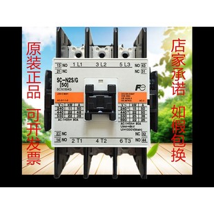 日本进口富士交流接触器SC N2S 50A 正品 DC48V 原装