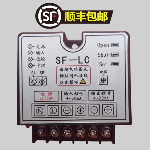 SF-LC阀门智能定位器电动执行器控制器模块中英文船用空调用
