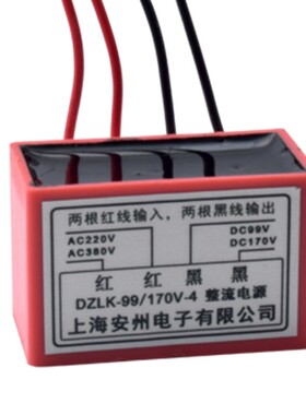 整流器DZLK-99/170V-4 吊篮电机抱闸整流电源模块 整流装置