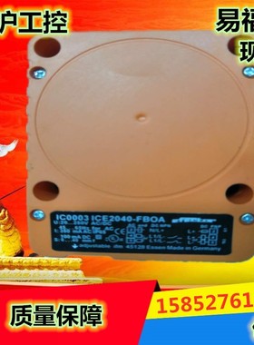 全新原装易福门传感器IC0001 IC0002 IC0003 IC0004 IC0005IC0006