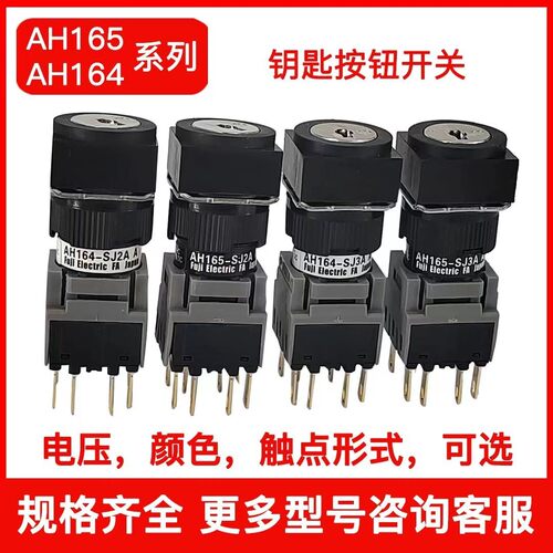 二三档钥匙选择按钮旋钮开关AH164 AH165-SJ2A SJ3A B 11A