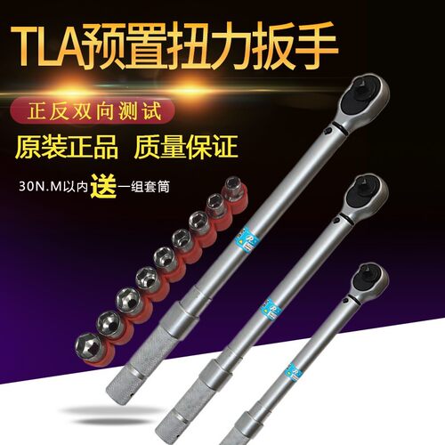 帕克TLA预置可调式扭力扳手高精度火花塞棘轮套筒公斤扭矩测试仪