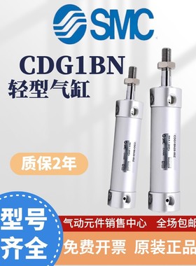SMC原装气缸CDG1BN/CDG1BA20/25/32/40/50/63-75-100-125-150Z
